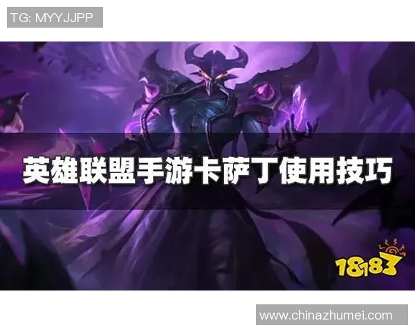 陈秀英亲授英雄联盟游戏技巧与心得分享,助你提升实力与战斗策略 陈秀英亲授英雄联盟游戏技巧与心得分享,助你提升实力与战斗策略