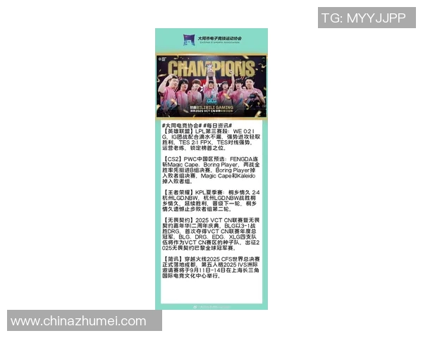 电竞比分最新战术分析英雄联盟TOP10战队WE强势领跑全局 电竞比分最新战术分析英雄联盟TOP10战队WE强势领跑全局