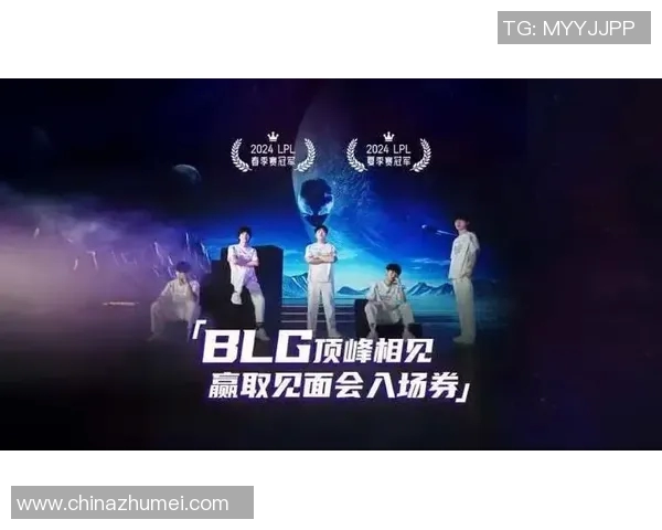 电竞数据英雄联盟BLG战队团队协作能力显著提升创下新高纪录